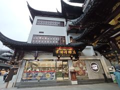 -宁波汤团店(外滩店)