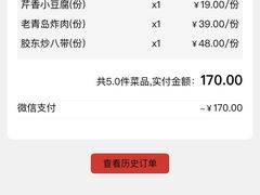 -前海沿·青岛菜(五四广场永旺店)