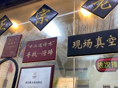-浔蹄(南浔总店)