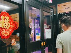 门面-AK47烤羊腿串吧(柳浪家园店)