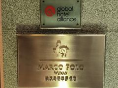 -武汉马哥孛罗酒店