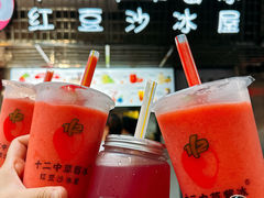 -十二中草莓冰·红豆沙冰屋(十二中店)