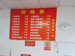-帝景米粉(东方帝景店)