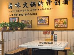 -巴卤社老火锅(四平店)