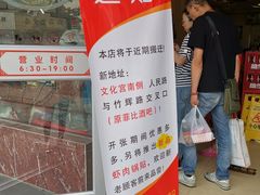 -小姜锅贴(凤凰街店)