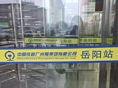 -岳阳站
