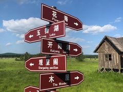 -塞罕坝国家级自然保护区