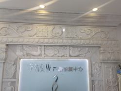 -芊尔美依产后修复中心(朝阳大悦城店)