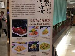 -王宝和酒家(黄浦店)