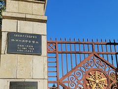 -伪满皇宫博物院