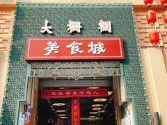 -北京前门大栅栏