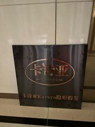 -卡诗亚女士隐形假发增发补发定制店
