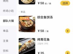 -春熙台韩国料理·章鱼肥牛(西丽店)
