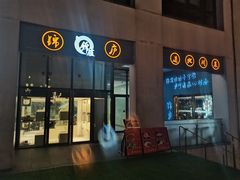 门面-锦庐道地川菜(来福士店)