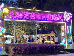 -中建幸福空间
