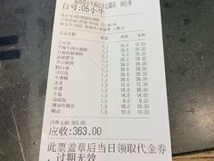 账单-小牛海记潮汕牛肉店(永定路店)