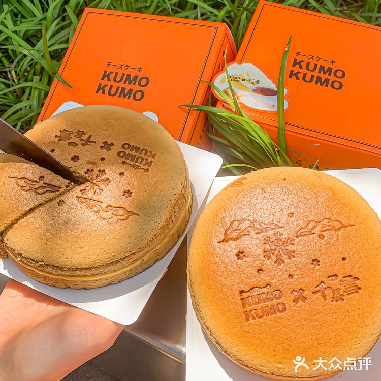 KUMO KUMO×千层雪联名🍨云朵口感双倍快乐[礼花]