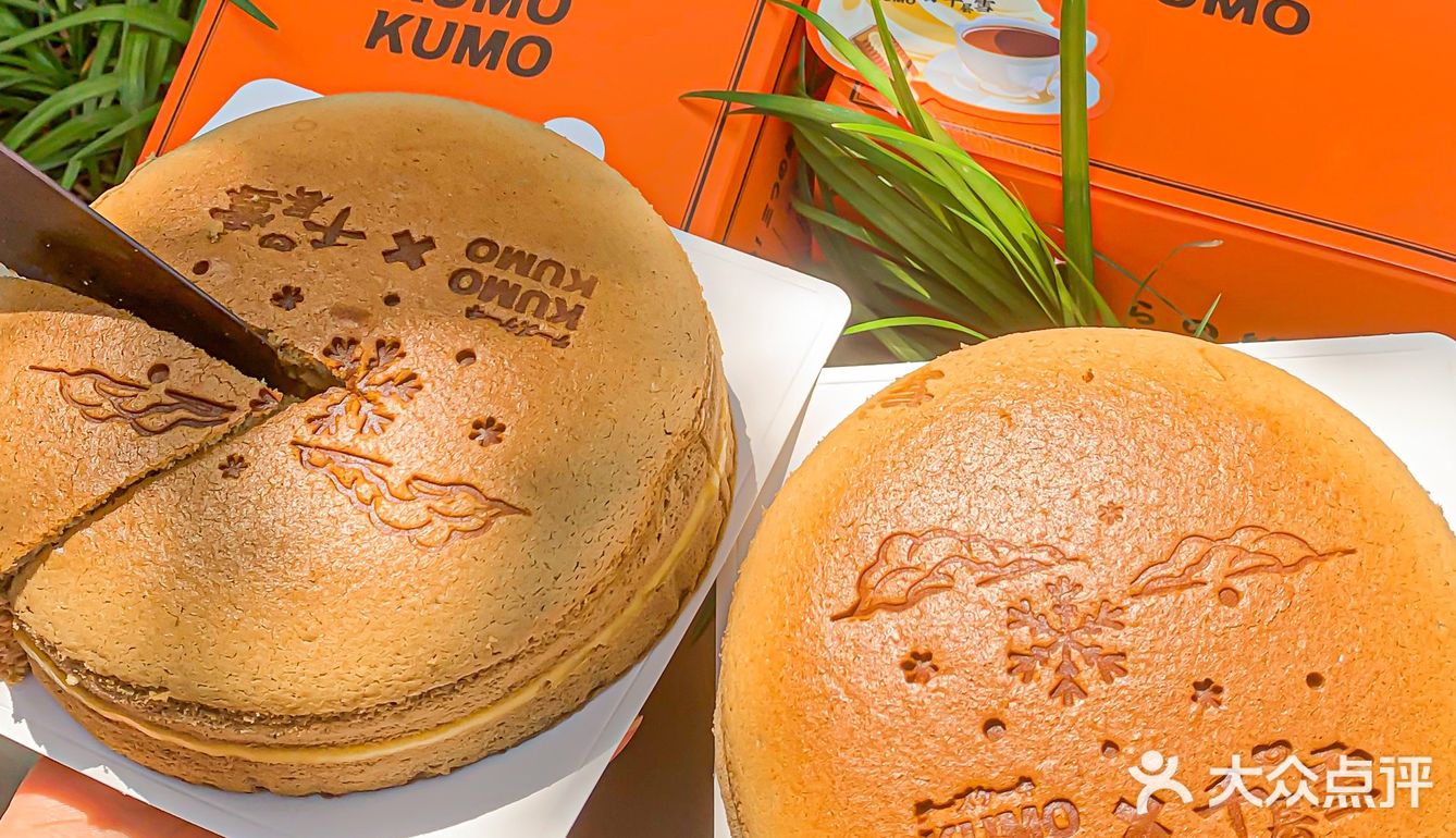 KUMO KUMO×千层雪联名🍨云朵口感双倍快乐[礼花]