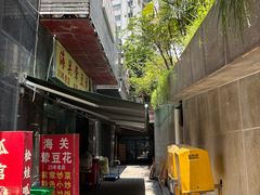 -海关荤豆花(洋河一路店)