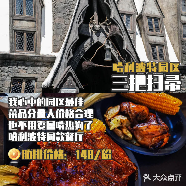 环球影城最全餐厅体验盘点（上）