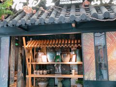 门面-杏花堂·山西菜馆(晋中万达店)