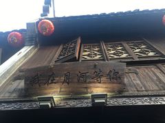 -真真老老(月河花鸟市场店)