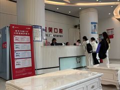 -微笑牙科口腔(三亚迎宾院区)