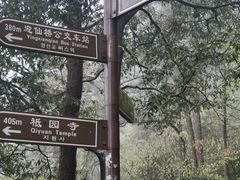 -九华山风景区