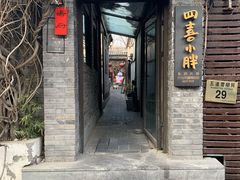门面-METAL HANDS(五道营店)