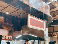 自助取餐区-耕渔小院·湖南鱼鲜(望城店)