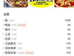 -九子香辣蟹跳跳蛙(龙昆南路店)