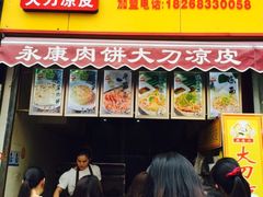-中原大刀(南湖越秀集市店)