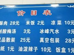 -定家小酥肉·清真(回民街店)