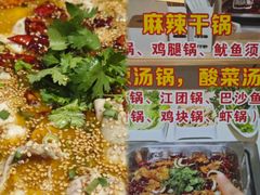 -清真涮锅鱼