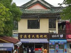 -李氏憨粑粑(文林街店)