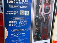 -上海来福士广场