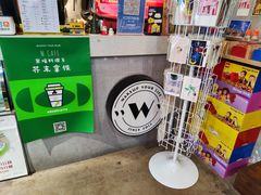-W CAFE(甜爱路店)