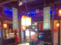 -老淮安·淮安菜(涟水店)