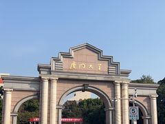 -厦门大学(思明校区)