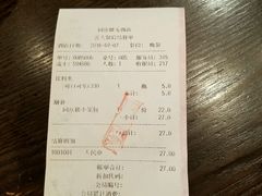 账单-同庆楼(滨湖万达广场店)