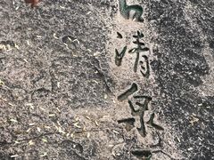 -北京鹫峰国家森林公园