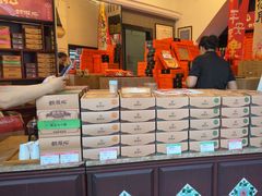 -鼓浪屿牌馅饼(大同路店)