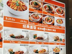 -好人民间·番茄鱼酸菜鱼(杭州永旺梦乐城店)