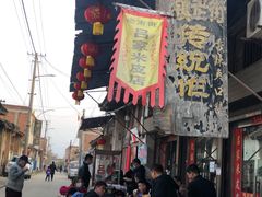 -吕家米皮