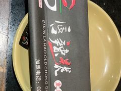 -唇辣号重庆老火锅(亦庄店)