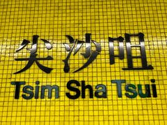 -尖沙咀