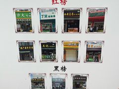 -白老大羊杂碎稍麦