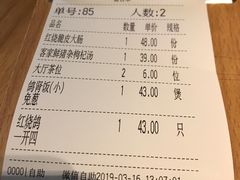 账单-大鸽饭(北京路店)