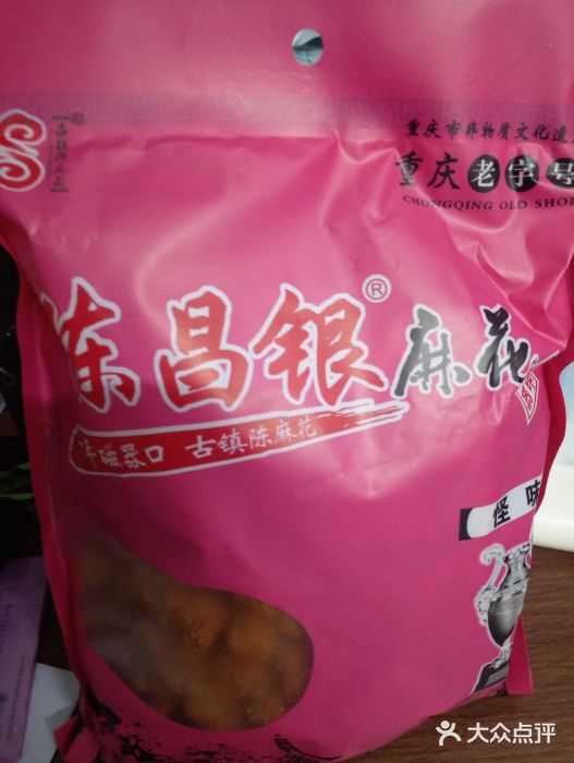陈昌银麻花(磁器口3号店)图片