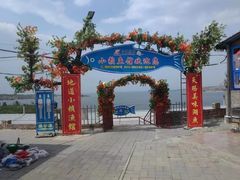 -小赖鱼馆